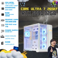 BONMECOM2 คอมประกอบ / CPU CORE ULTRA 7 265KF / RTX 5090 32GB Case เลือกแบบได้ครับ