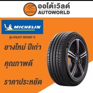 245/40R18 michelin pilot sport 5(Year 23) Product Per Line
