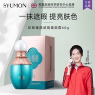 BB Cream ความงามติดทนนาน ป้องกันเหงื่อ ควบคุมความมัน ปกปิดรอยสิว ครีมรองพื้น น้ำ สำหรับผิวทุกประเภท