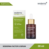 SESDERMA FACTOR G SERUM 30ML  เซรั่มริ้วรอย + ผิวกระชับ