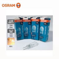 OSRAM 12V G4 / G6 Rocket Bulb 10W / 20W / 35W / 50W