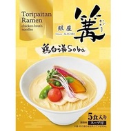 大街市 - 【日本直送！】銀座篝 雞白湯拉麵 禮盒(五食入)