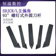 Outer Round Knife Bar SDJCR/L1212H07/1616H07 CNC Knife Bar SDNCN1616H07 Intermediate