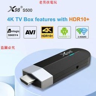 X98智能機頂盒S905Y4安卓11解碼8K輸出電視盒子S500高清播放器