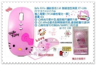 ♥小花花日本精品♥Hello Kitty 滑鼠無線滑鼠3D滾輪2.4G無線滑鼠休眠模式功能粉色蝴蝶結大臉21109409