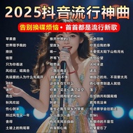 2025 Car Pop Bar DJ Classic Song20260110