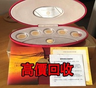 免費估價 全港澳上門：五福臨門金幣，五福臨門 世代相傳，五福臨門紀念幣套裝，，金幣， 銀幣，1安士 盎司 oz，紀念幣，套裝金銀幣，紀念金幣，生肖金幣，鉑金幣，熊貓金銀幣，英女王金幣1/2安士，97年