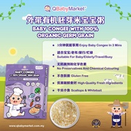 Q Baby Market Organic Baby Germ Rice / Multi Germ Grain Super Food / Baby Congee Porridge Nasi Bayi 