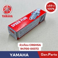 หัวเทียน NGK CR6HSA GRAND FILANO QBIX FINN SPARK115I FINO แท้ศูนย์ YAMAHA รหัส 94700-00372 เบอร์ตรงร