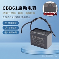 CBB61 Fan Start Capacitor 1.2/1.5/1.8/2/2.5/3/4/5/6/7UF Ceiling Fan Range Hood 450V C6AR