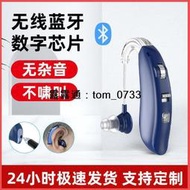 跨境8通道老人助聽器TS助聽藍牙耳機聲音放大器集音器充電倉批發