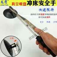 Dragon Eagle Vacuum Flushing Safety Hand Suction Cup C1C2C3C4 Non-Magnetic Flushing Tool Stainless S