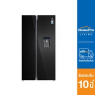 [ส่งฟรี] ELECTROLUX ตู้เย็น SIDE BY SIDE ESE6645A-BTH 21.8 คิว กระจกดำ อินเวอร์เตอร์