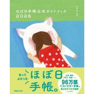 Hobonichi Techo Official Guide Book 2026