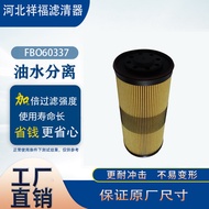 Manufacturer Supply Cross-Border Hot Sale Oil Water Separator FBO60337 FBO60338 Filter