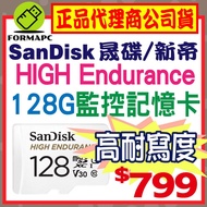 [SanDisk] HIGH Endurance microSDXC 128G 128GB Durable Powerful Monitoring Equipment Dedicated Memory