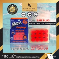 newtowayshop ซิลิโคนอุดหู ที่อุดหูสําหรับว่ายน้ํา EAR PLUG macks 6 pairs สำหรับเด็ก สีส้ม เสียงดังได