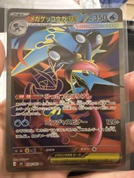 Pokémon TCG 甲賀忍蛙SR 日版