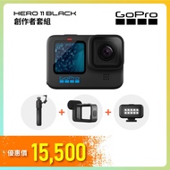 【GoPro】HERO11 Black 創作者套組 (HERO11單機+燈光模組+媒體模組+Volta電池握把/腳架) 正成公司貨