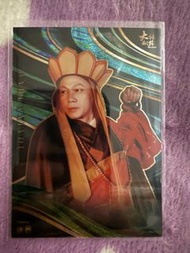 大話西遊卡 唐三藏 限編 59/99
