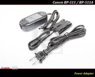 【台灣現貨 】全新Canon BP-511A 電源供應器/ BP-511假電池/ 30D /40D / 50D / 5D