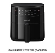 Gemini 3升電子空氣炸鍋 (GAF03BK)