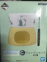 姆明一番賞C
