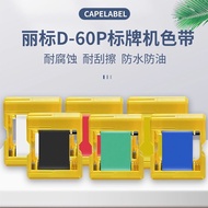 Wuhan City Tingmingxuan Technology Co., Ltd. Libiao High-Speed Label Machine D-60P Special Ribbon Ri