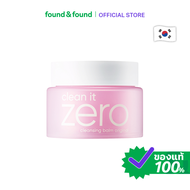 Clean it Zero Original Cleansing Balm คลีนซิ่งบาล์ม สูตรออริจินอล found & found