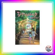 【Direct from Japan】
Revised Edition: Official Guidebook for Ghibli Park