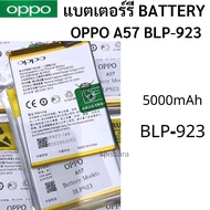 Oppo A57 BLP-923  สินค้าของแท้ ออริจินอล สินค้าแท้ บริการเก็บเงินปลายทาง ได้ครับ