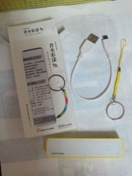 @莓之屋@二手 黃色 行動電源 香水彩漾 3000 mAh ~150元