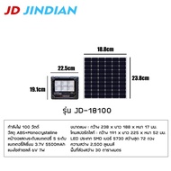 JD ของแท้100% โคมไฟโซล่าเซลล์ รุ่นใหม่! 100W 200W 300W 500W สปอร์ตไลท์ ไฟโซล่าเซลล์ โคมไฟ พลังงานแสง