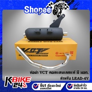 LEAD-4V Exhaust Pipe 4-Valve LEAD Genuine Stainless Steel Neck 1 [Tis.341-2543 Number T4499-67/341]