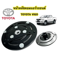 ฝาหน้าคลัช คอมแอร์ 10S ใส่ Vigo Vios Yaris Avanza Revo หน้าคลัชคอม คอมแอร์