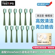 Teetips Electric Toothbrush Heads Soft Bristles Adult Replacement Brushes for Showsee D1 D2 D3 Unive