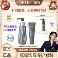 🍒正品现货 海德老师同款🍒Fortro serum 赋强精华液头皮防护润发乳精华露 Essence hair oil Fortro Shampoo Hair Lotion conditioner