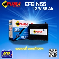 Car Battery PUMA EFB N55 1