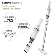 日本 SOUYI SY-120 超輕量無線吸塵機 - 白色