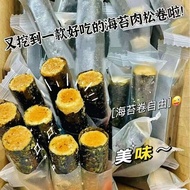Seaweed Egg Roll Instant Crispy Sandwich Roll Snack Snack Sandwich Seaweed Seaweed Straw Sandwich R
