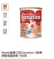 Nestle雀巢三花🌼Carnation 3效高 鈣較低脂奶粉 750克 EXP:8/2025