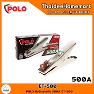 POLO Ground Wire Clamp 500A ET-500