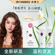 Brand New R & D Protein Cold Perm Perm Water Perm Water Styling Healthy Damaged General Barber Shop 