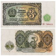 Bulgaria Banknotes Old Coins Currency Collection Security Coins World Banknotes Bulgaria 3 Lev 1951 