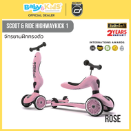 🎈พร้อมส่ง🎈Scoot and Ride Highwaykick 1 สกูตเตอร์ จักรยานเด็ก สกูตเตอร์เด็ก ของเล่นเด็กโต รถขาไถ พร