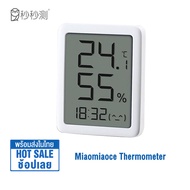 Xiaomi Miaomiaoce Thermometer เครื่องวัดอุณหภูมิและความชื้น นาฬิกาตั้งโต๊ะ หน้าจอ LCD เทอร์โมมิเตอร์ Thermometer &amp; Hydrometer ที่วัดอุณหภูมิและความชื้น