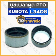 PTO Ass Shaft Bush/Axle Seal/Stud KUBOTA Tractor L3408 1box (10pcs)