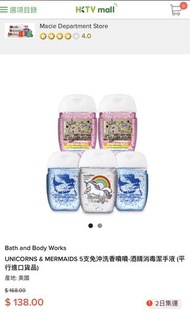 UNICORNS & MERMAIDS 5支免沖洗香噴噴-酒精消毒潔手液
