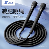 🔥Hot sale🔥Xtep Sports Skipping Rope Elastic Racing High School Entrance Examination Weight Loss Adult Fat Burning Profes