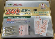 美兒小舖COSTCO好市多代購～Crocodile 鱷魚 60天防蚊片(抽換式卡匣2入+補充藥劑片4入)